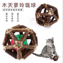 Little cheap cat cat snacks Wood Polygonum exquisite ball cat toys Ball grinding teeth vomiting hair balls Fresh oral toys