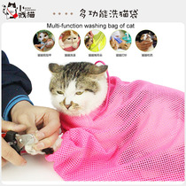 Multi-function washing cat bag Cat bath bag Pet nail clipping injection Anti-scratch bag Fixed bag Pet supplies