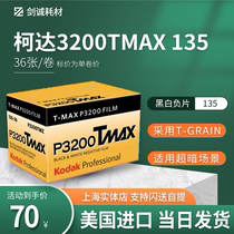 Jian Cheng Photography USA Kodak Kodak Tmax3200 Degree 135 Professional Black and White Film Original 20 9