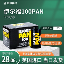 Jiancheng original British ILFORD ILFORD PAN100 135 film black and white film imported professional 24 1