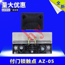 Elevator accessories Toshiba Toshiba door lock Deputy door lock Pay lock AZ-05