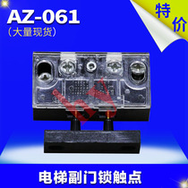 LD31A sedan door lock contact point switch Elevator accessories Pay door lock AZ-061 lock