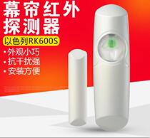 RISCO RK600S ATM Vibration Detector Acoustic Glass Breaking Detector