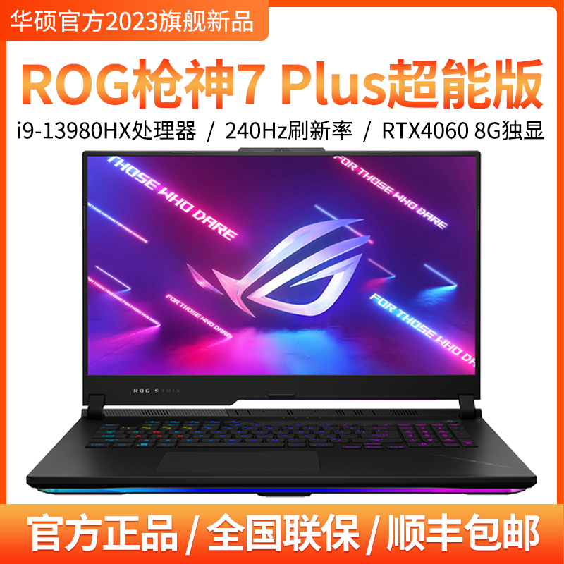 ROG Player Country Gun Gods 7 Plus High Performance Gaming Laptop Student Design-Taobao