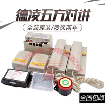 Deling intercom host Elevator five-way intercom three-way call duty system telephone wired wireless NKTNBT