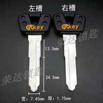 (RG045) GLUE LONG SINGLE TOOTH MAHA KEY EMBRYO MOTORCYCLE KEY EMBRYOKEY EMBRYO