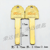 (RE196) full copper LOCK light panel key blank sub flat C class curve key embryonsmith front