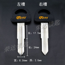 (RH010) CAZX car key double groove CAZX bread car key embryoids Matida first signs