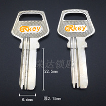 (RB025) applicable short wind mining computer punching key blank short wind mining 100 force groove key blank manufacturer