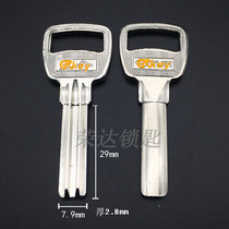 (RD024) Applicable Changpeng Wei Atomic Key Blank Good Diatom Double Row Groove Good Diatom Key Embryoids