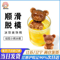 Bear Ice Cube Mold Silicone Ice Tray Household Ice Box Milk Tea Coffee Beverage Ice Mold Internet Celebrity Ice Mold