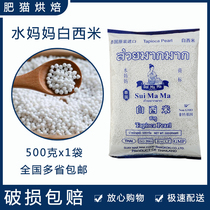 Thai imports Water Mom Little White Simi 500g Loaded Fruit Baingredient Coconut Pulp West Mildew Sweet raw material