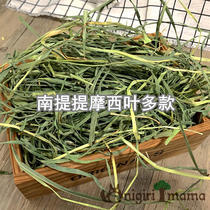 (Small pet forage)Multi-province drying Southern Timothy 500G leaves a variety of grinding teeth 21 years of new grass