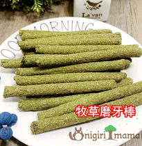 (Small pet molar)Chinchilla small pet forage molar stick grass stick 20pcs canned 5pcs Try crispy green