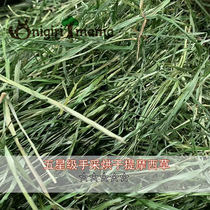 (Small pet FORAGE) (five-STAR LEAF VARIETY)Timothy grass 500G 21-year-old new grass fragrant green