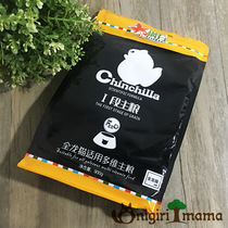 24 Provinces Fengdan whole CHINCHILLA MULTI-dimensional main food 1 section Chinchilla food 900G black packaging