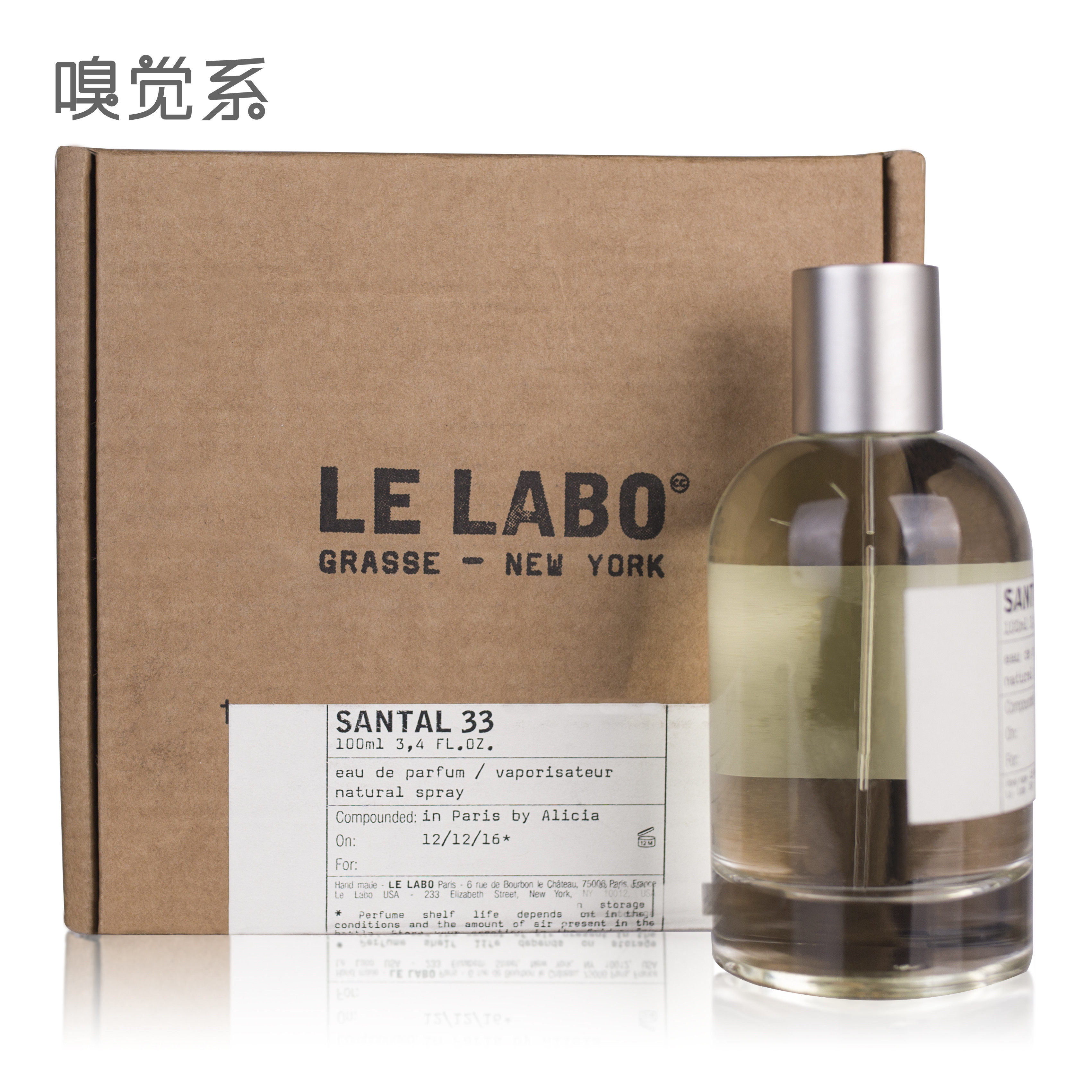 le labo 香水实验室 santal 33 檀木33号香水0.2ml 温润檀香