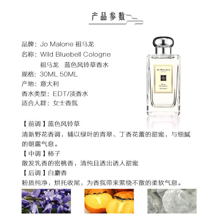 jo malone 祖马龙 橙花海盐与鼠尾草英国梨蓝风铃30ml100ml现货