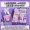 Фиолетовый • Коллекция Куломи • Supremium Edition - Большой ящик