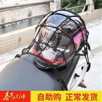 Motorcycle helmet fixing strap thick elastic rope binding net locomotive elastic net pocket safety helmet anti-theft artifact