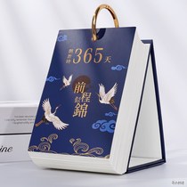 2023 Gaokao Countdown 365-day Calendar Program Table Inspirational Examination of Disciplined Card Memo Reminder Cards