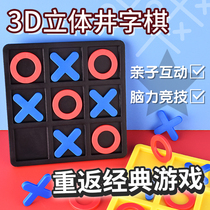 Tic Tac Toe XO Three Men Chess Childrens Fun Desktop Game Lianliankan Chess Kindergarten Primary School Parent-child Educational Toys