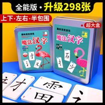 Magic Chinese character radical combination childrens card new word enlightenment early education educational intelligence pairing puzzle literacy card