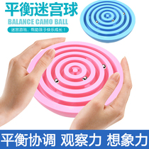 Maze toy bead walking maze childrens observation and concentration training kindergarten balance coordination game teaching aids