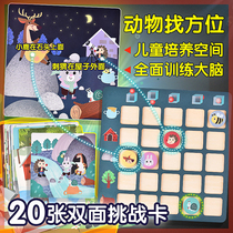 Children Animals Find Bearings Baby Exercises Special Forces Hand Eye Coordination Toys Puzzle logical thinking desktop games