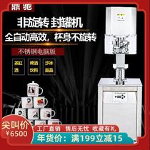 Automatic non-rotating can sealing machine Tea tank wine beverage beer milk tea aluminum tank body non-rotating can sealing machine