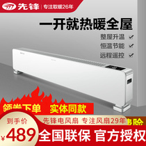 Pioneer Home Skirting DF1909 warmer Home electric heater Convection Heating Type heating HD99RC-22R
