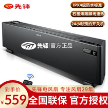 Pioneer skirting warmer DF2021R HD2021RC-22R waterproof muted warm graphene electric heating