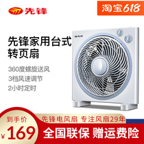 Pioneer Electric Fan Desktop Turn Leaf Fan KYT30-17A 10A Home Hon Express fan Bedside Bench Fan Timing