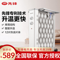 Pioneer Warmer Household Oil Tine Heating DS1952 CY95MM-12C Silent Heating 12 Tablets Office