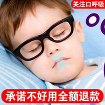 Sleep Japanese mouth breathing sealing paste practice students mouth breathing adjustment closed children day and night X-shaped lip stickers