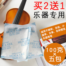 Repeatable instruments guitar violin desiccant special camera moisture-proof bag piano dehydrating agent mildew worms moisture absorption