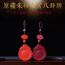 Original mine cinnabar nine palace gossip twelve Zodiac brand neck hanging bag key chain transfer to ensure safe life Zodiac brand