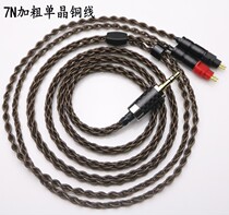 Sennheiser HD580 hd600 HD650 HD700 hd660S headphones sheng ji xian 4 4 2 5 Balance line