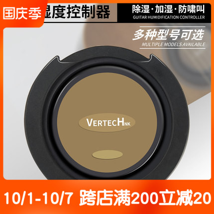 VERTECH Pricco three-in-one humidifier guitar sound hole dryer moisturizing moisture-proof anti-whistling sound hole cover