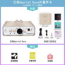 Aiken Uports2dyna external sound card laptop recording K singer machine live special equipment suit