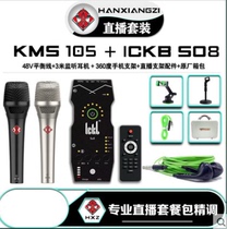 Mike Han Xiangzi KMS-105 Professional Level Capacitive Microphone Ickb so8 Fourth Generation Sound Card Live