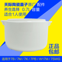 Tianji original ceramic accessories DDZ-7B BB pot GSD-7M W17PB DGD7-7GMG