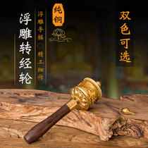 Nepal pure copper double bearing ultra-quiet six-character mantras hand-cranked warp wheel warp tube Tibetan Buddhist supplies
