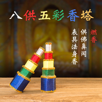 Tibetan Buddhist supplies Eight offerings Incense tower God of Wealth Buddha front eight offerings Tantric offerings Guanyin Pagoda incense eight tribute incense incense