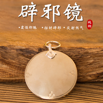 Pure copper evil-fighting mirror Handmade gossip mirror Convex mirror evil-blocking concave mirror Feng Shui copper mirror Buddhist supplies Tantric