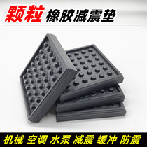 Air conditioning Shock Cushion Air Energy Pump Air Energy Pump Soundproof Noise Reduction Anti Slip Cushion Rubber Mat