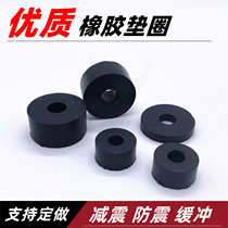 Rubber Gasket Blower Coil Air Conditioning Damping Shockproof Spacer Silk Rod Soundproof Noise Reduction Anti Slip Cushion Small Round Rubber Mat