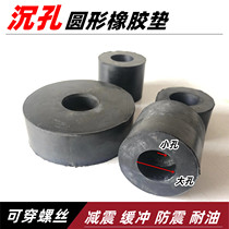 Circular rubber mat sinkhole shock absorbing cushion air conditioning water pump shockproof foot cushion mechanical screw size hole rubber buffer cushion