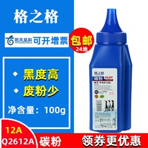 Grid q2612a Toner 12L for HP m1005 Toner hp1005 hp1020 Printer Toner hp1200 hp1010 hp1