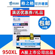 Grid Grid 950xl for HP hp950 951xl ink cartridge pro hp8600 hp8610 hp8620 hp8100 ink cartridge Plus